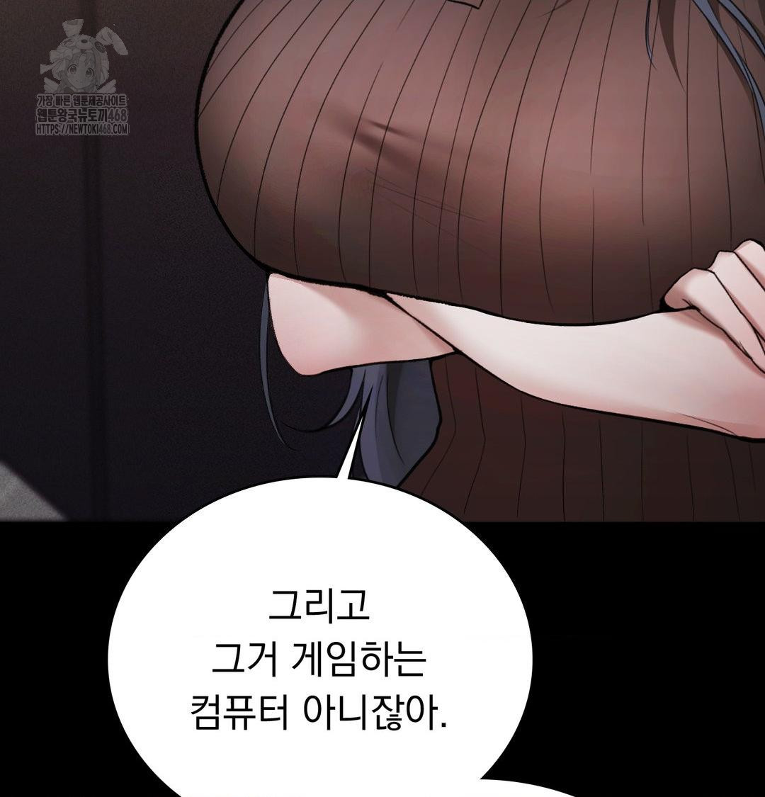 PC Room Girl Raw 23