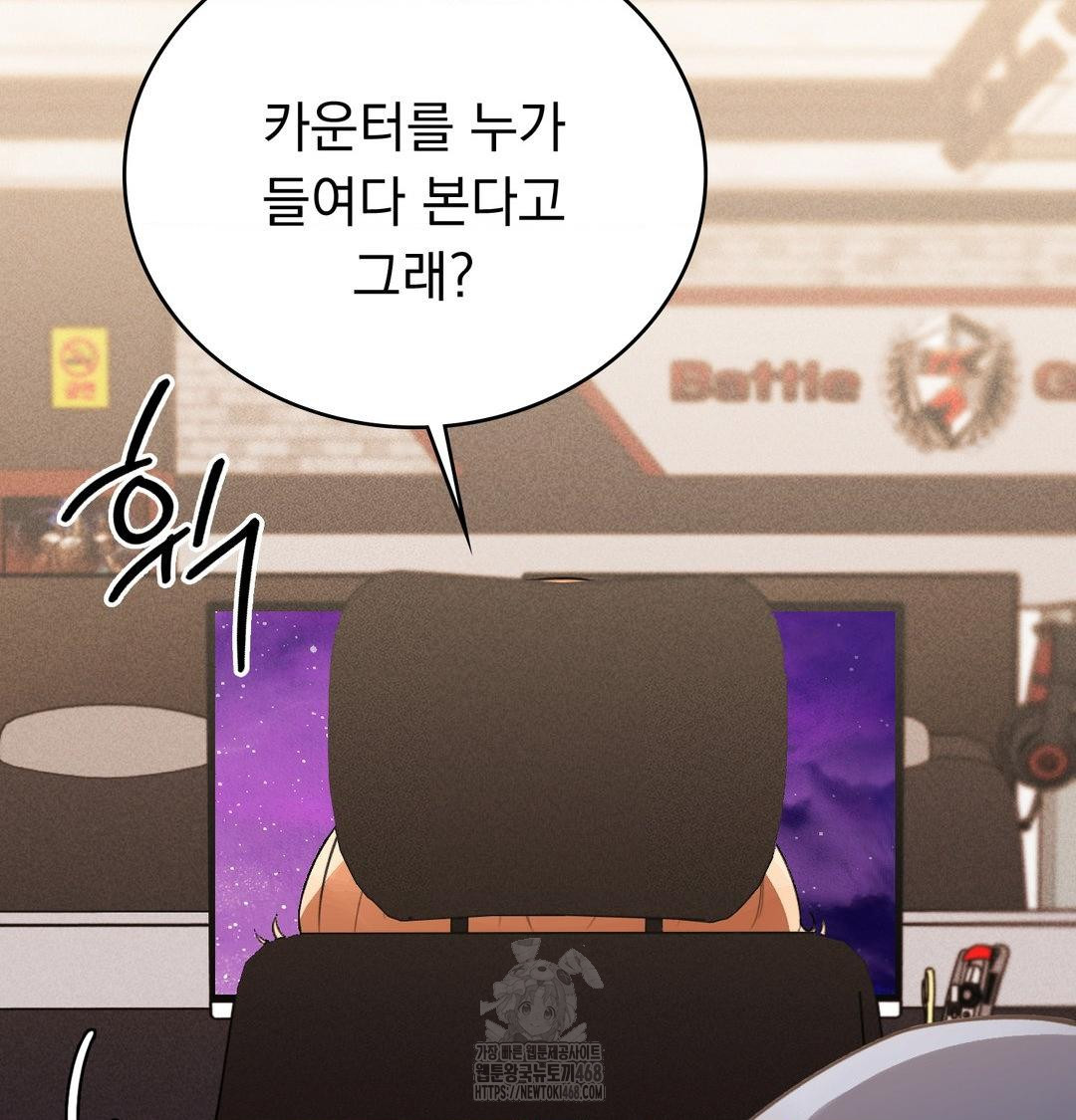 PC Room Girl Raw 27