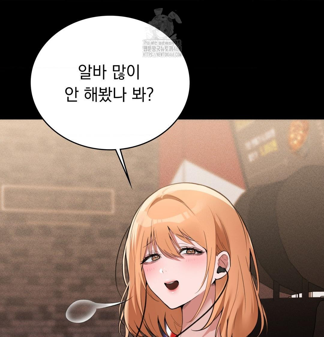 PC Room Girl Raw 32