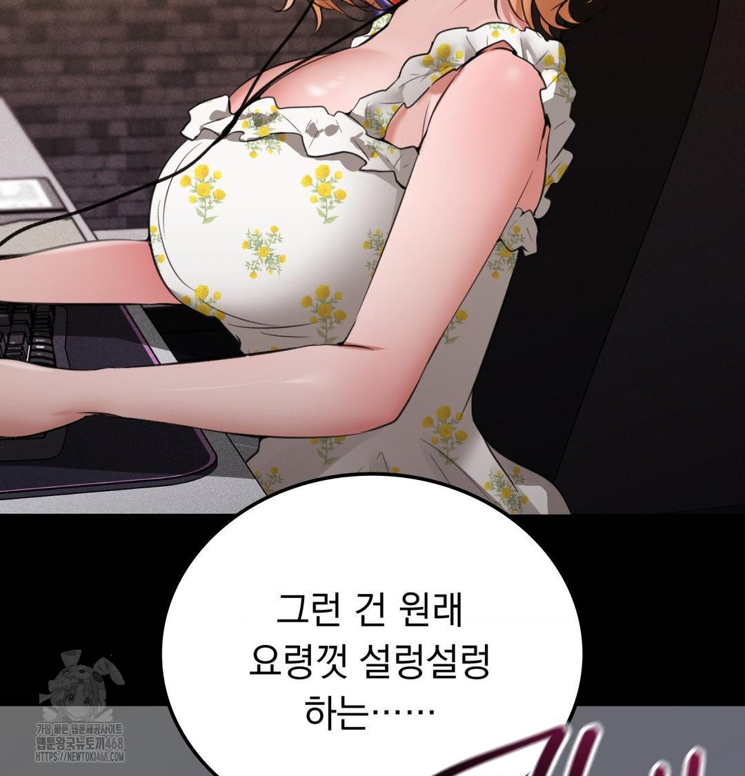 PC Room Girl Raw 33