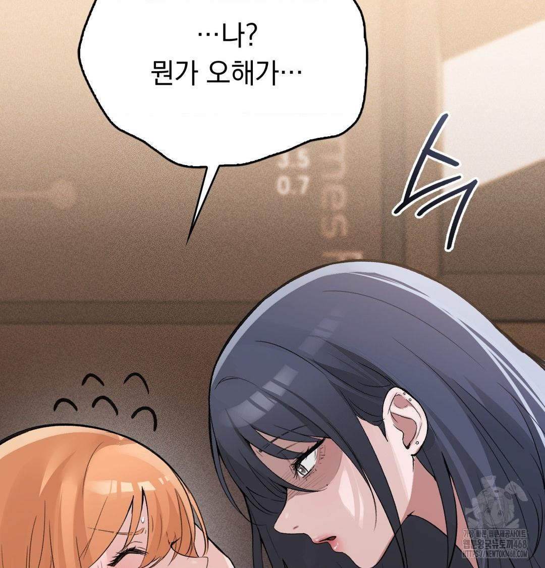 PC Room Girl Raw 45