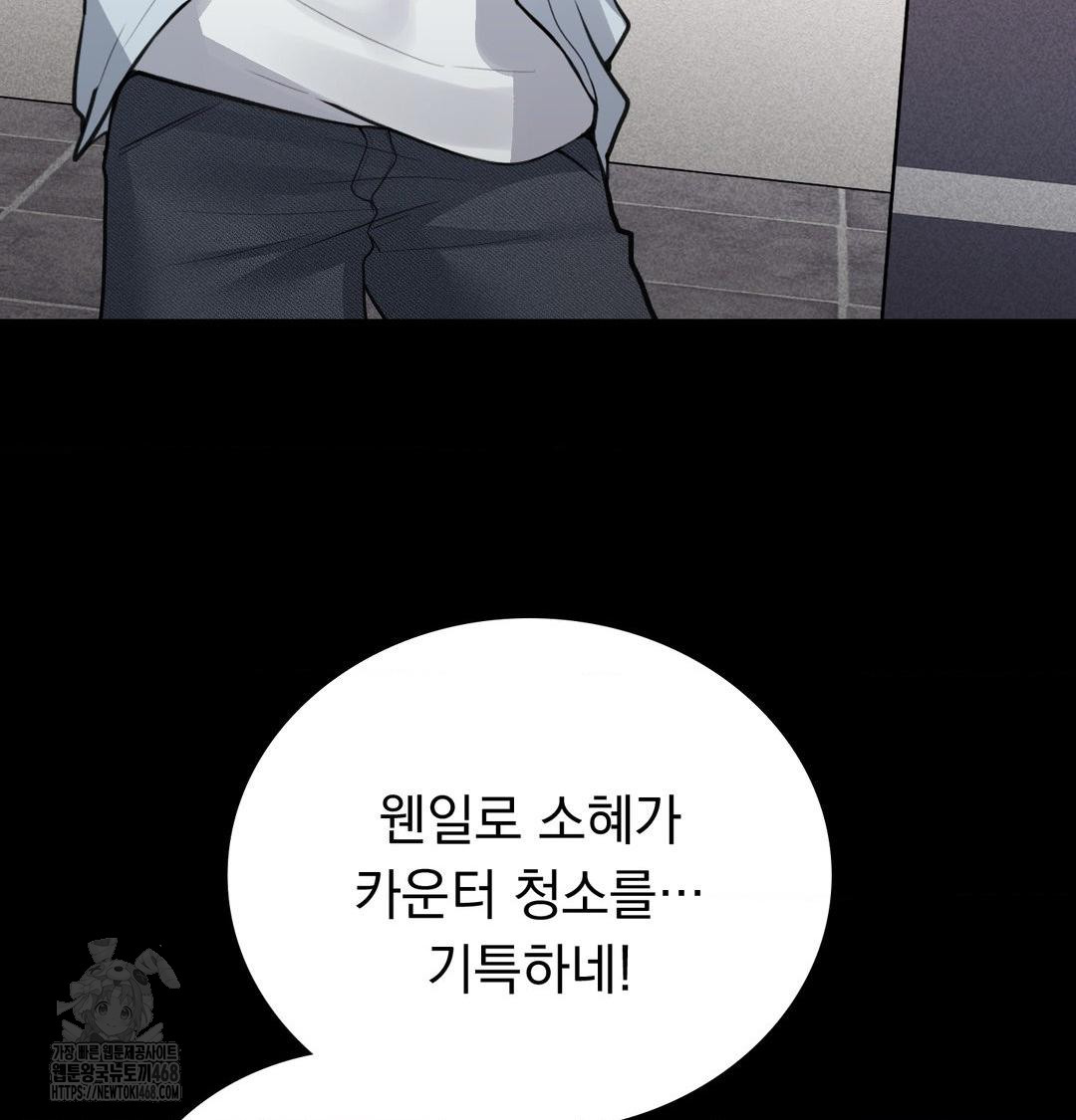 PC Room Girl Raw 52