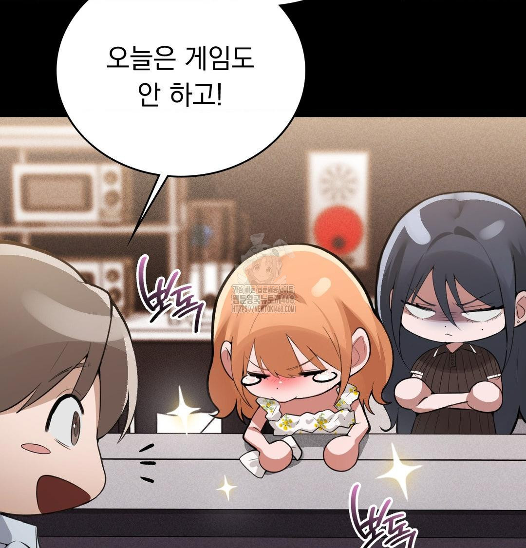 PC Room Girl Raw 53