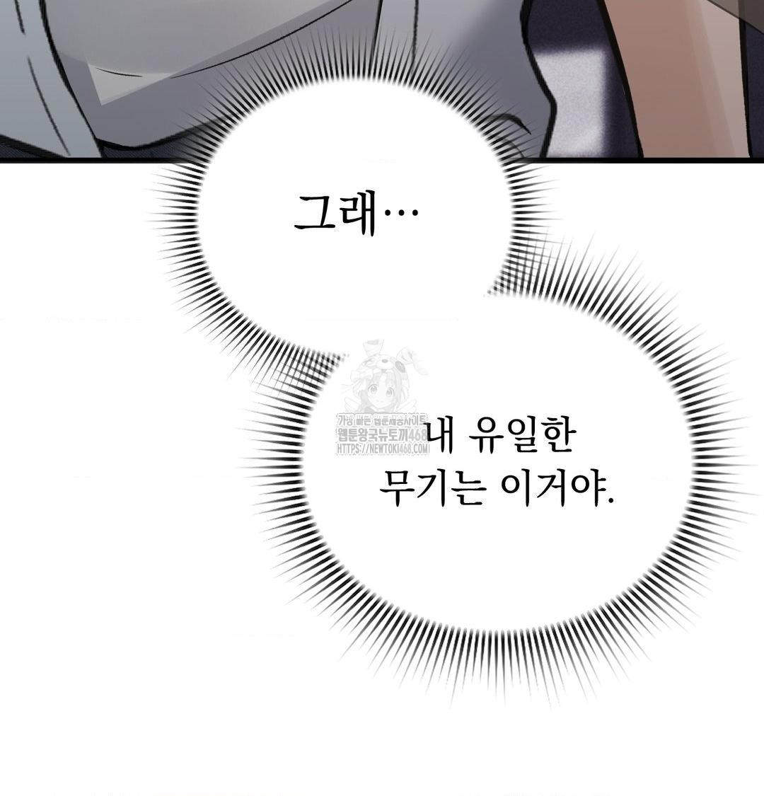 PC Room Girl Raw 7