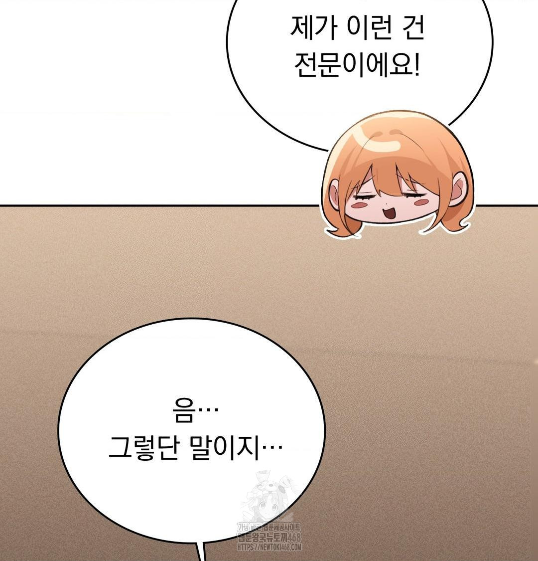 PC Room Girl Raw 65