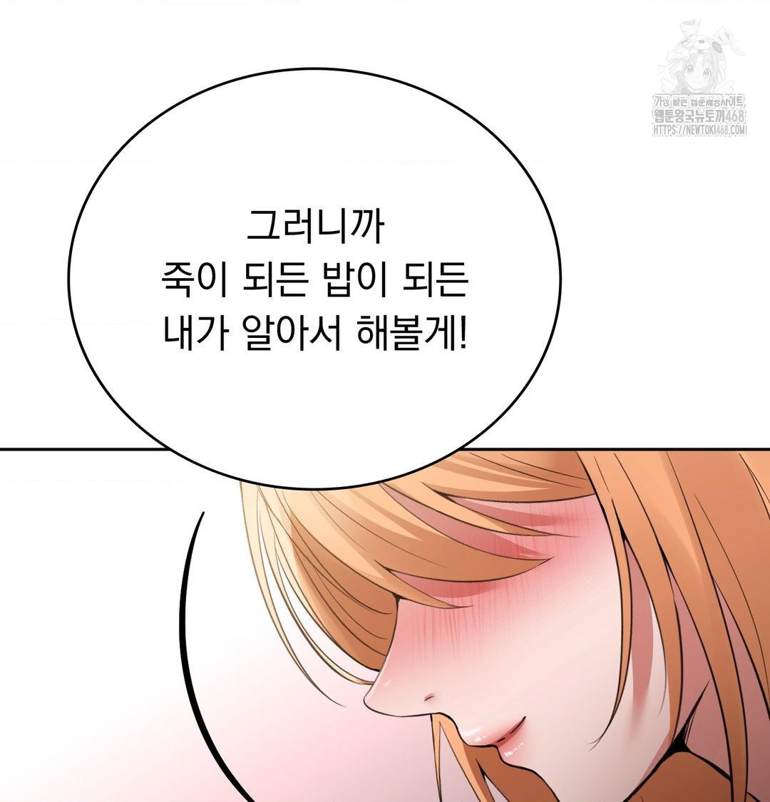 PC Room Girl Raw 76