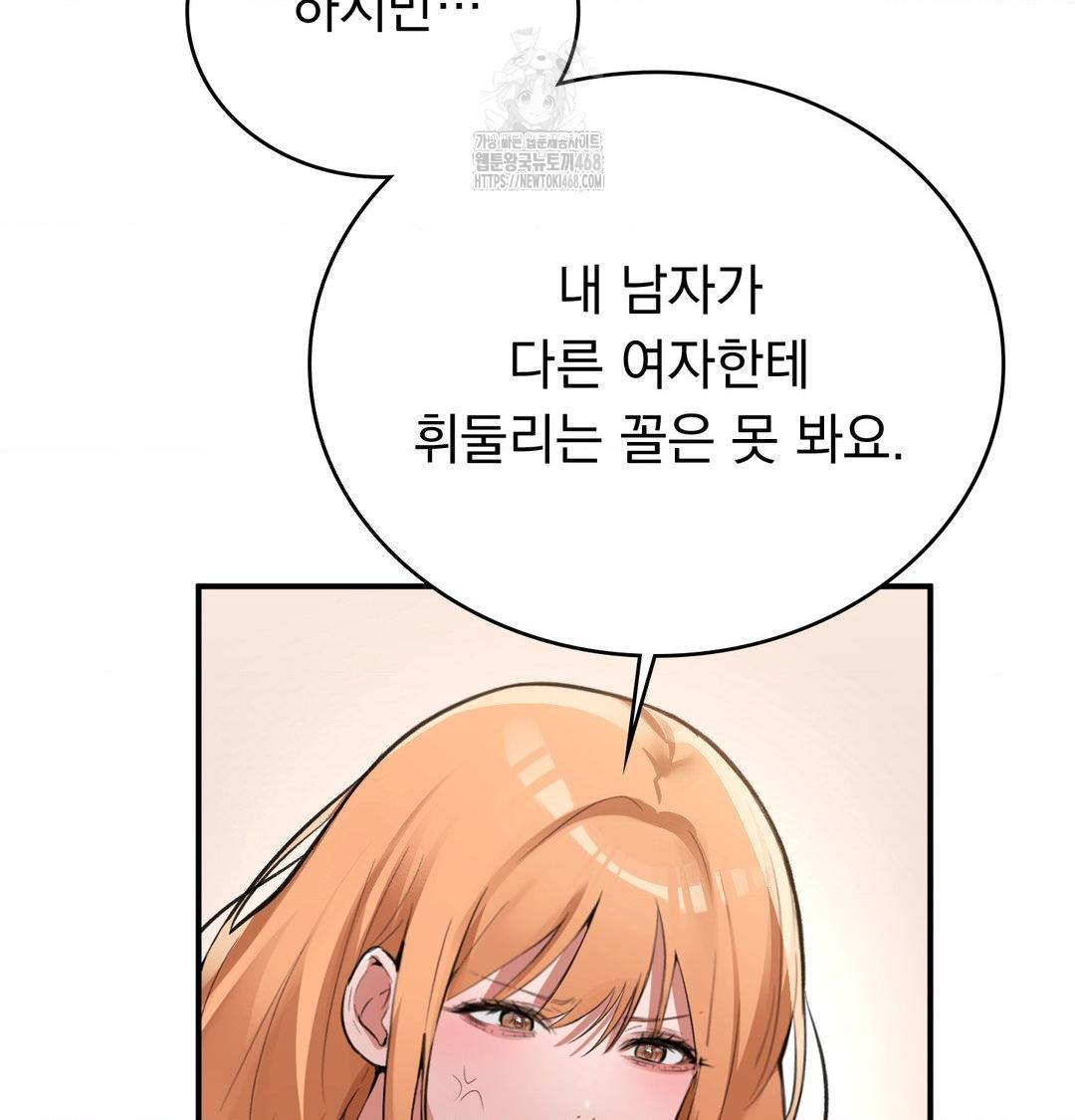 PC Room Girl Raw 80