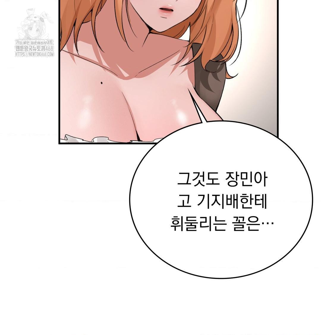 PC Room Girl Raw 81