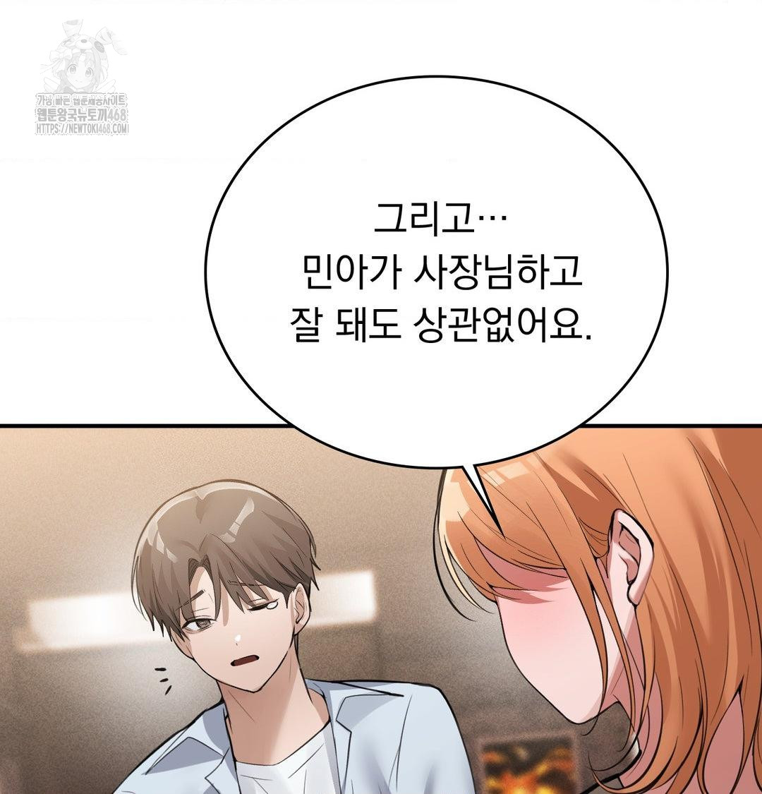 PC Room Girl Raw 82