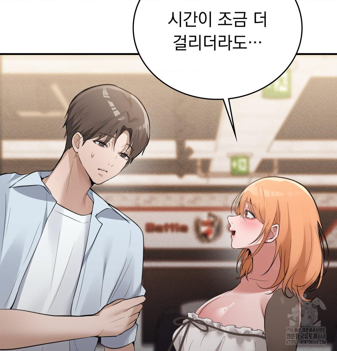 PC Room Girl Raw 84