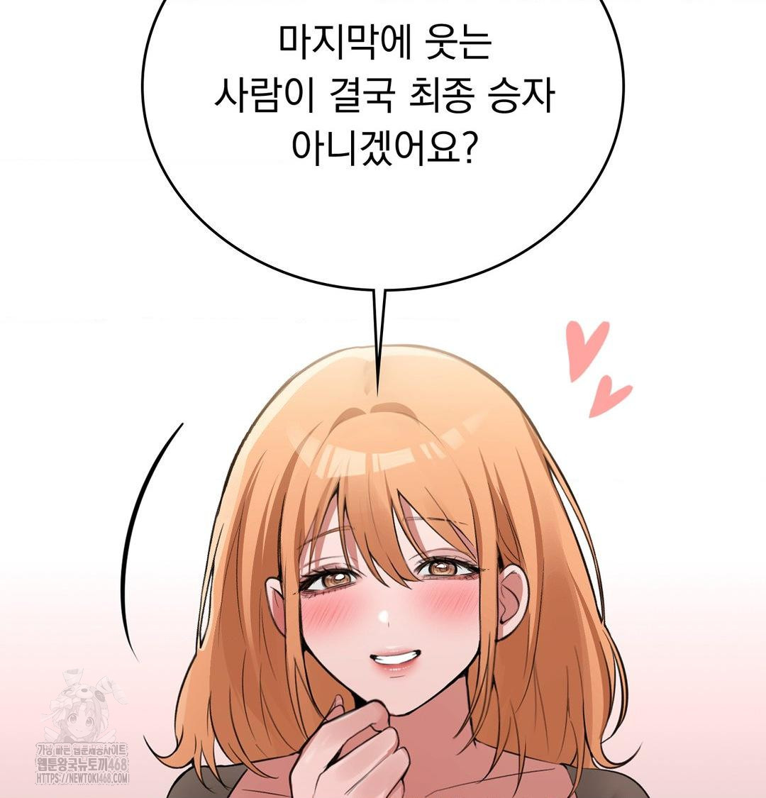 PC Room Girl Raw 86