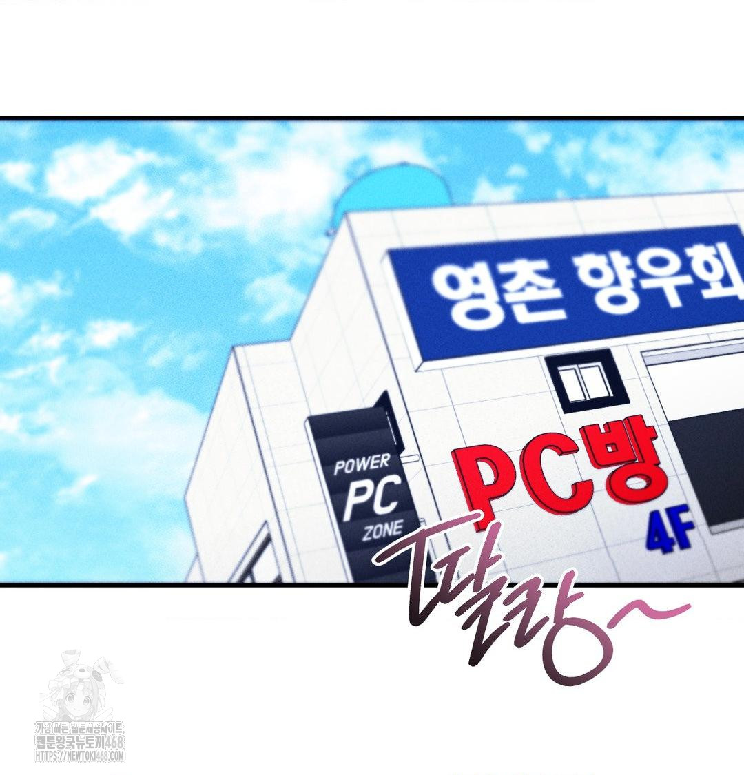 PC Room Girl Raw 95