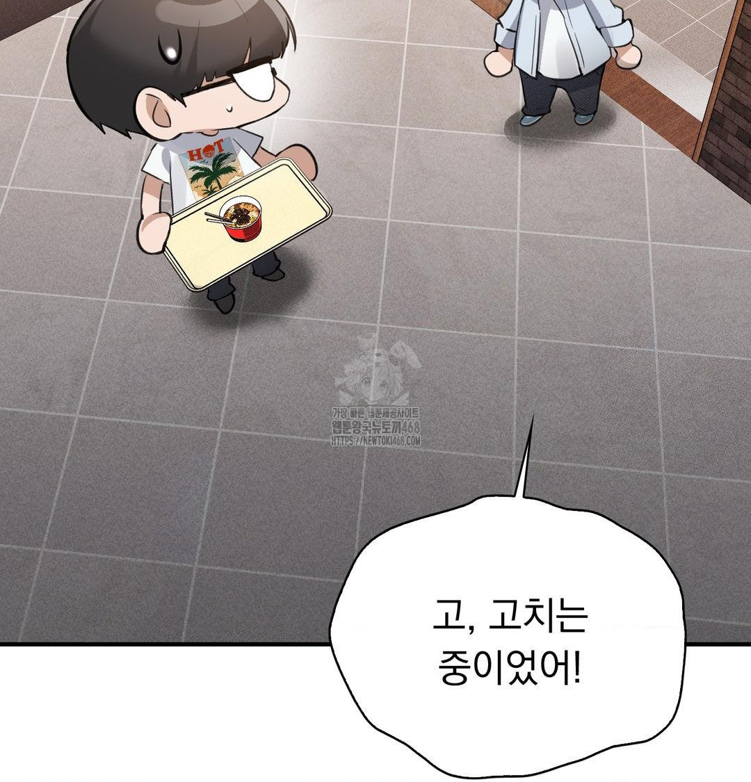 PC Room Girl Raw 106