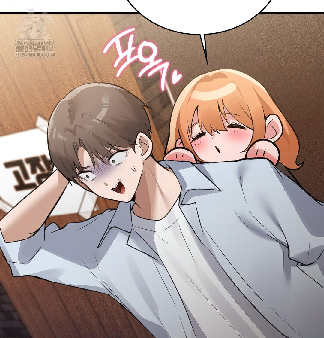 PC Room Girl Raw 114