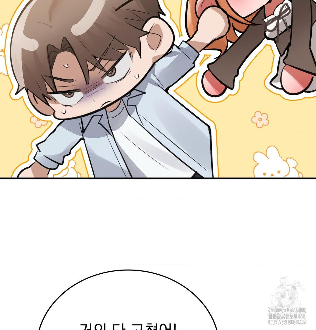 PC Room Girl Raw 116