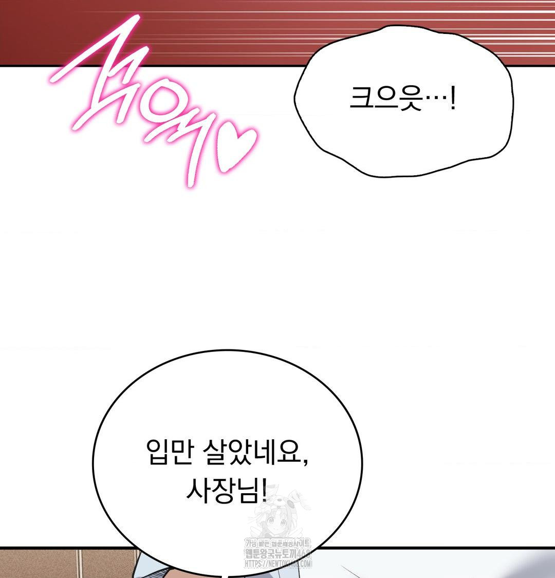 PC Room Girl Raw 35