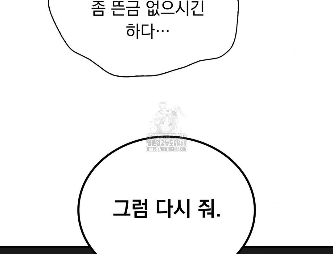 PC Room Girl Raw 122