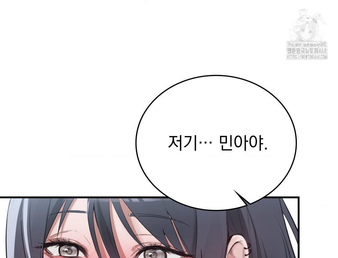 PC Room Girl Raw 154