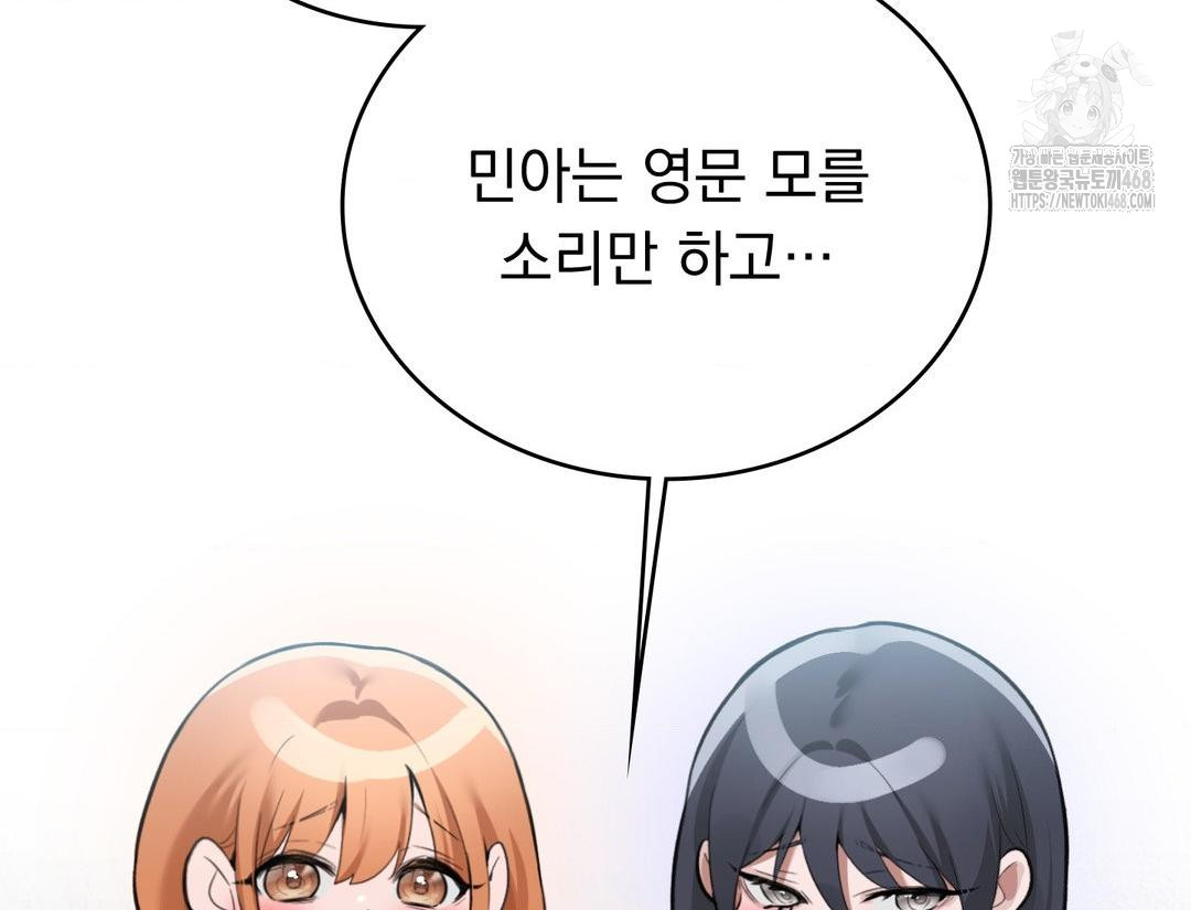 PC Room Girl Raw 17