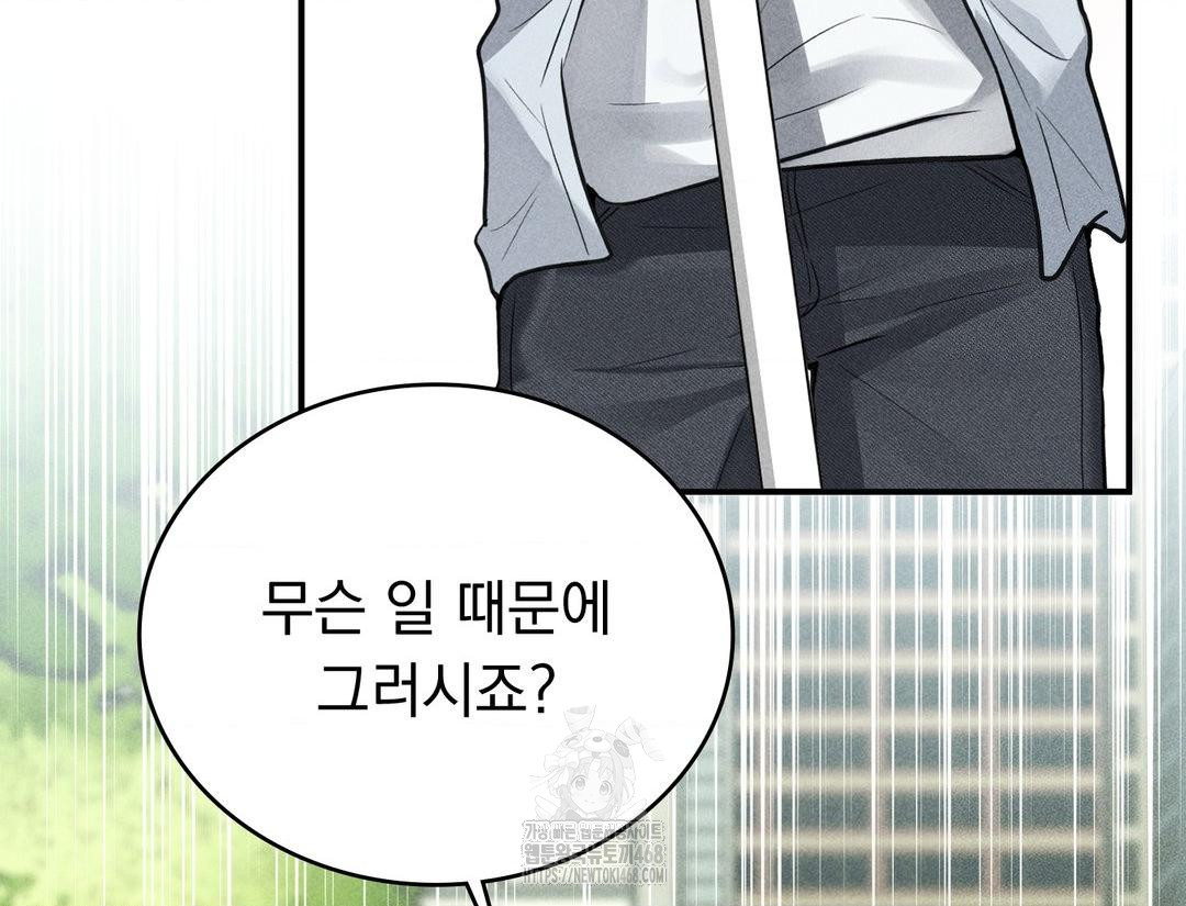 PC Room Girl Raw 53