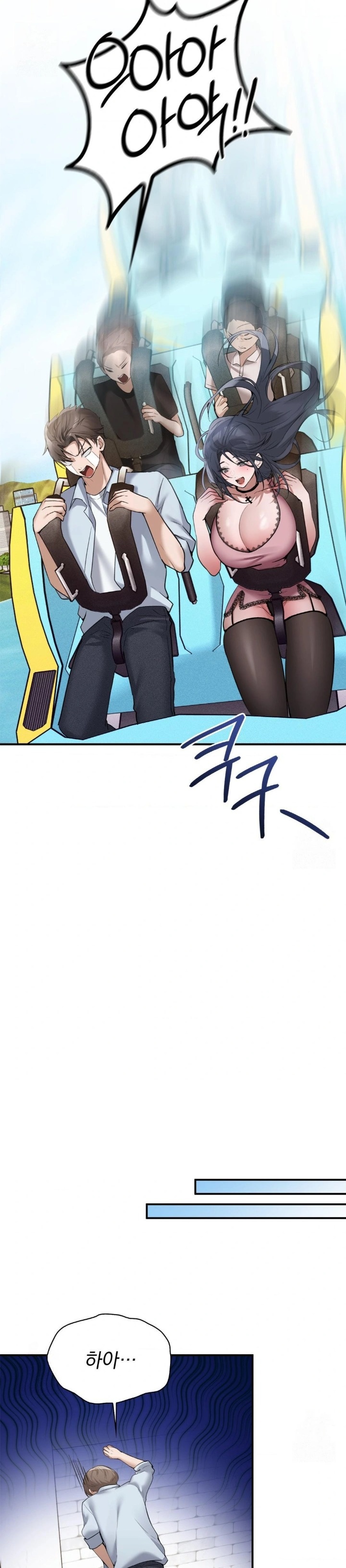PC Room Girl Raw 2