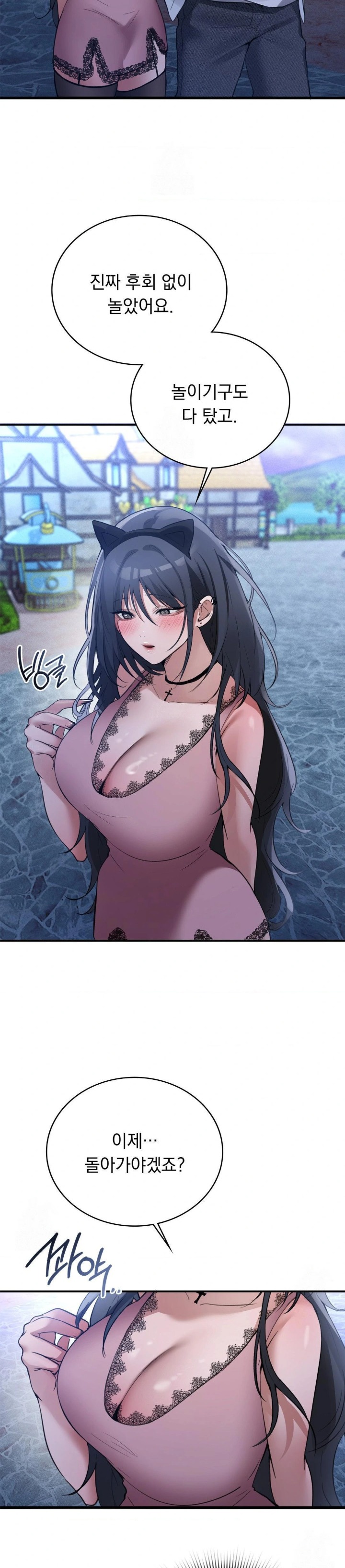 PC Room Girl Raw 14