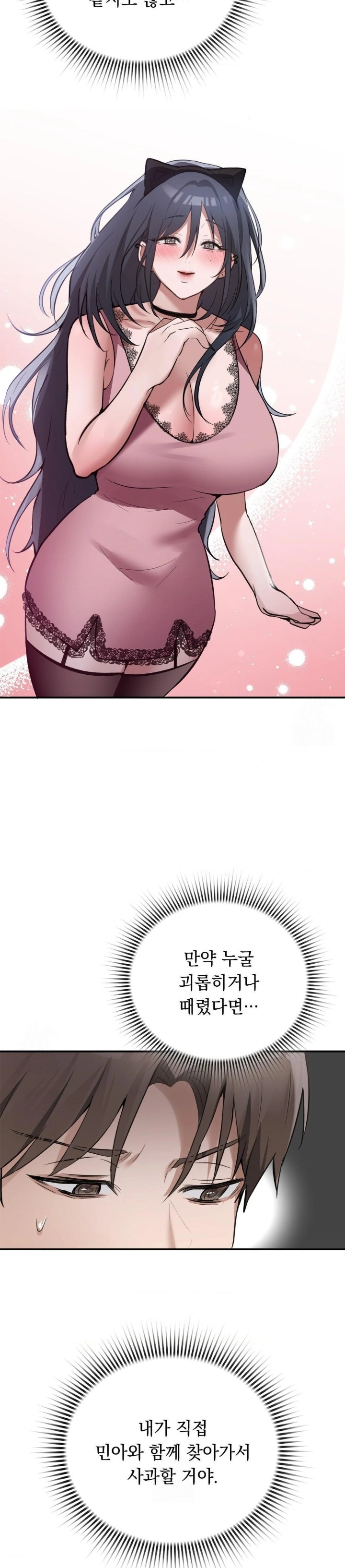 PC Room Girl Raw 24