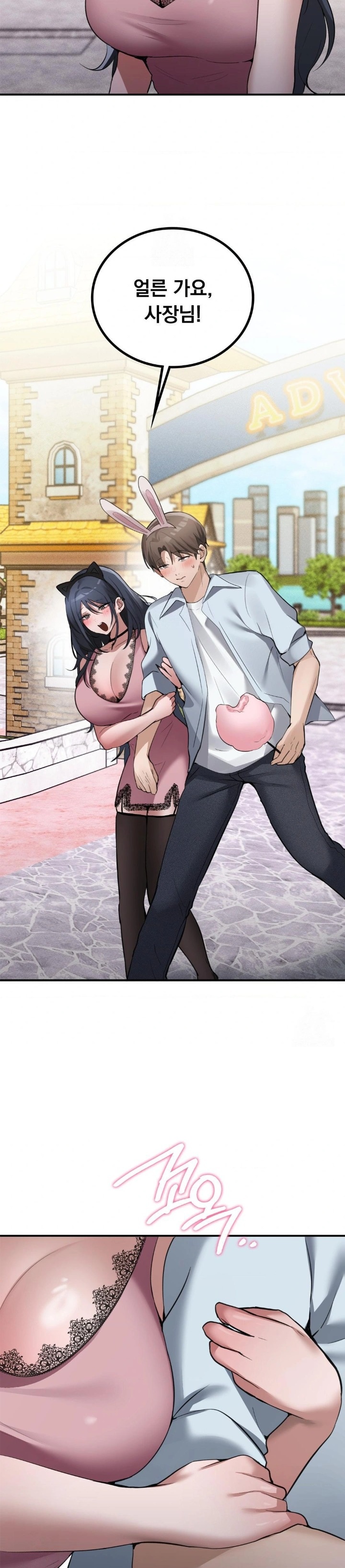 PC Room Girl Raw 10