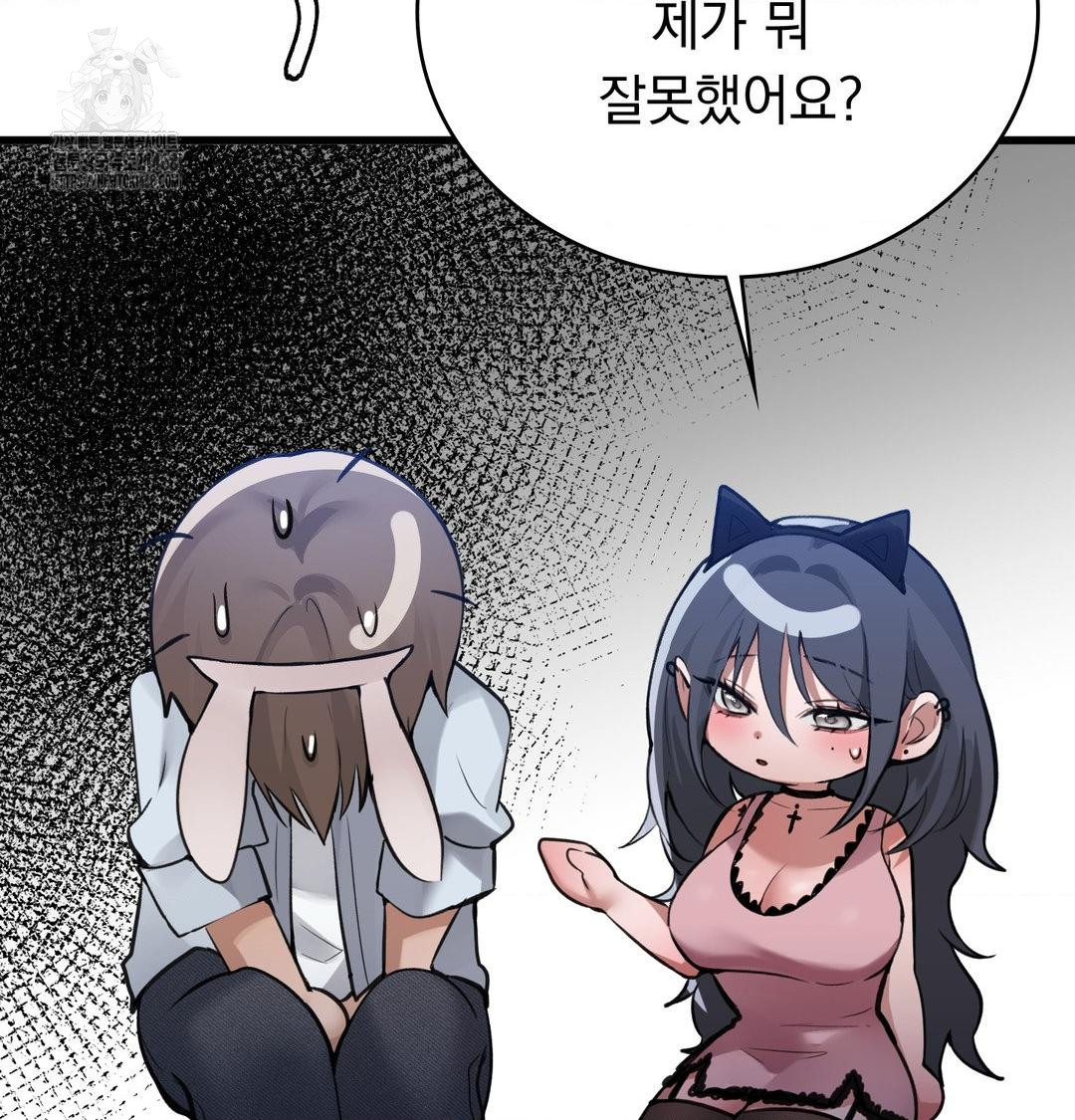 PC Room Girl Raw 18