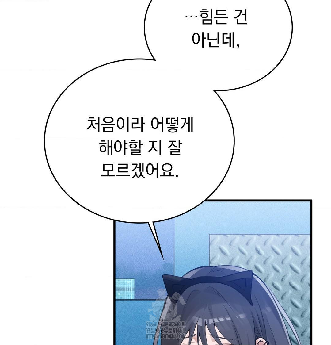 PC Room Girl Raw 20