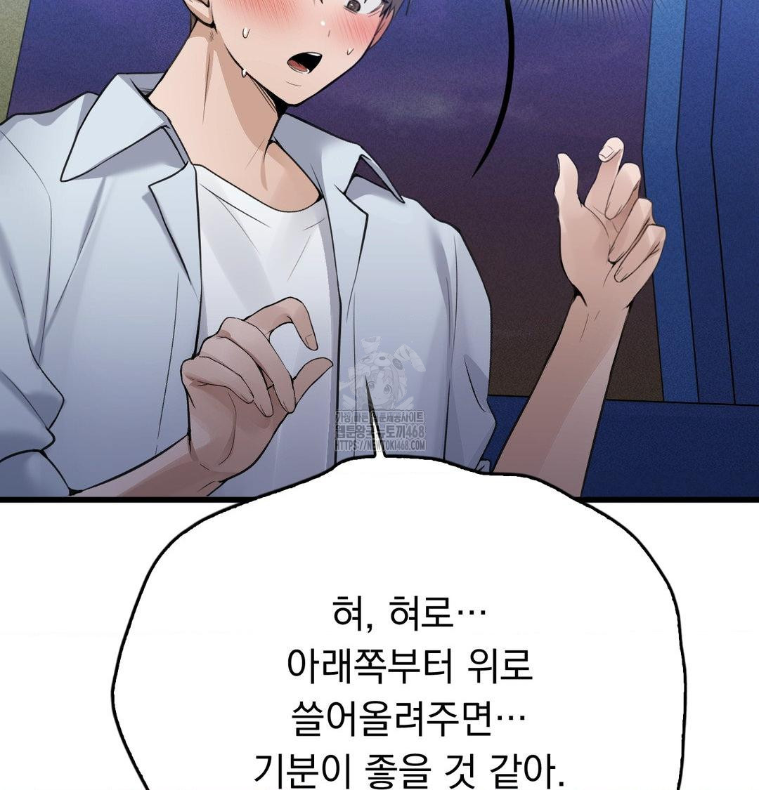 PC Room Girl Raw 25