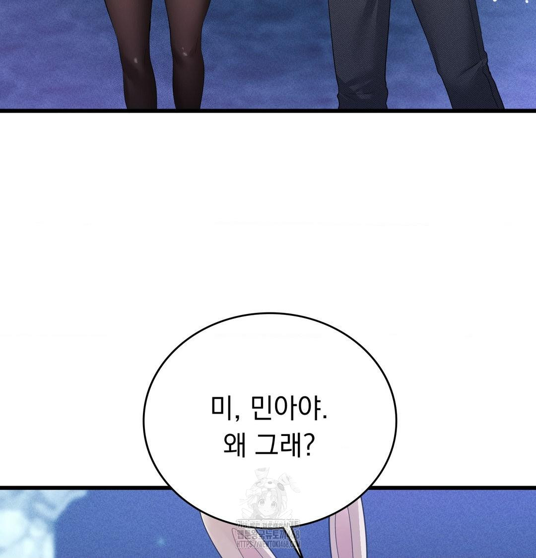 PC Room Girl Raw 71