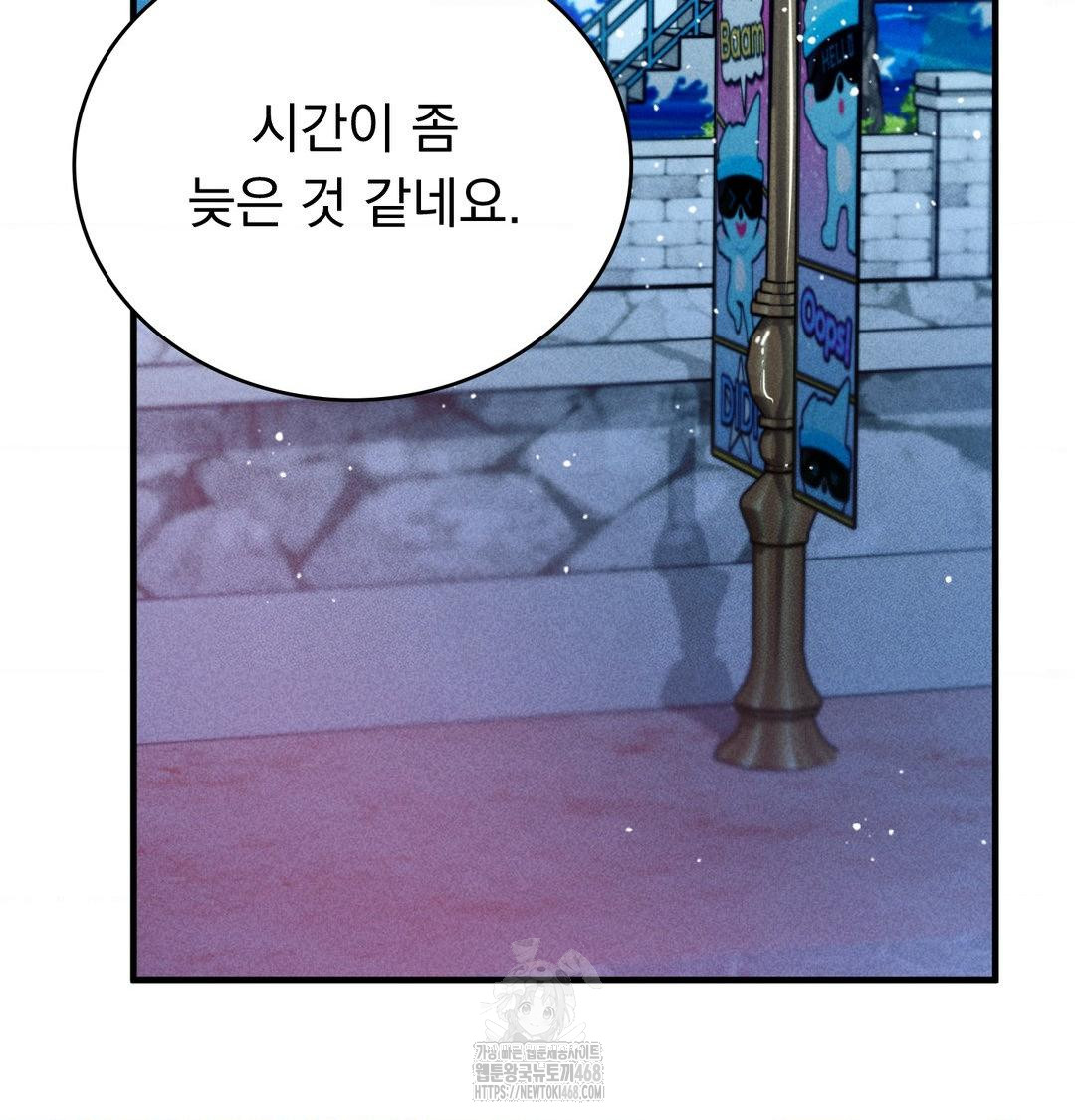PC Room Girl Raw 77