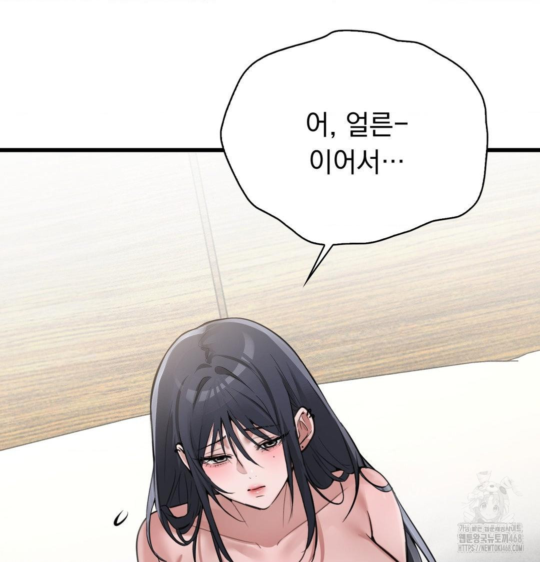 PC Room Girl Raw 114