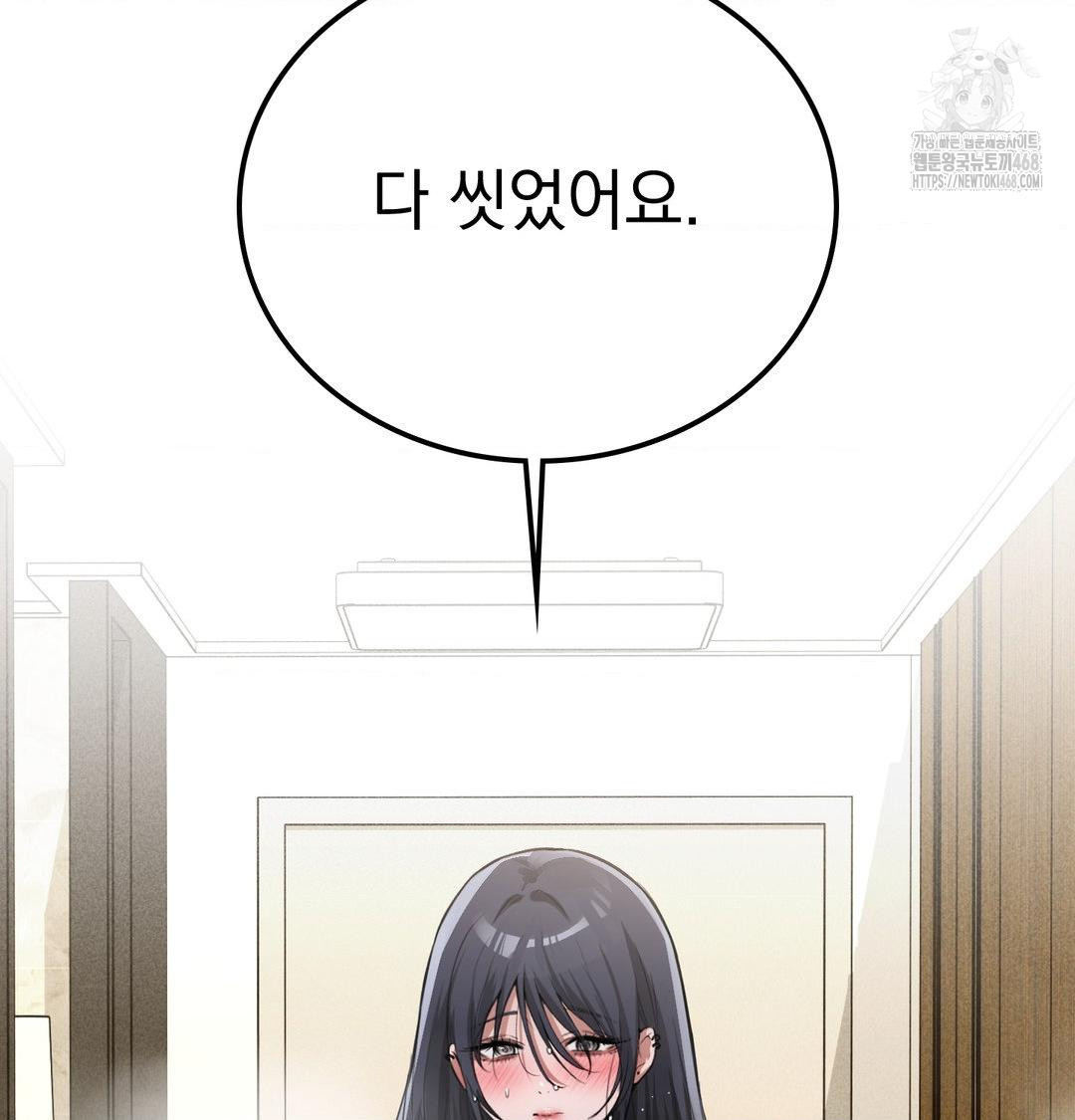 PC Room Girl Raw 17