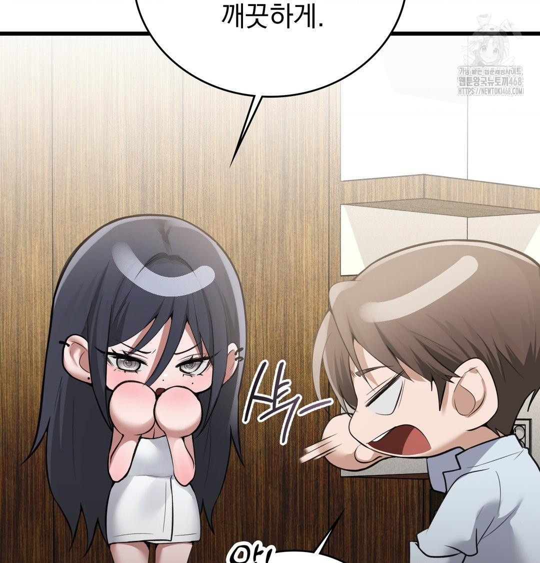 PC Room Girl Raw 22