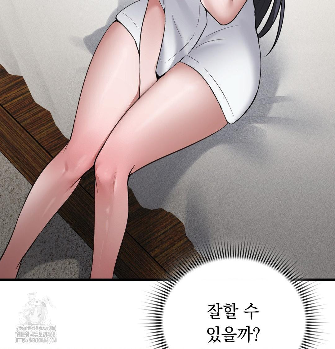 PC Room Girl Raw 27