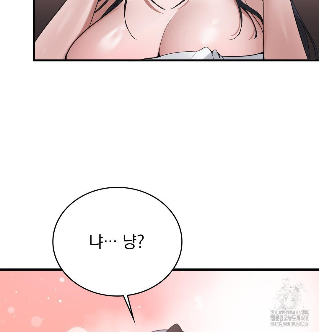 PC Room Girl Raw 49
