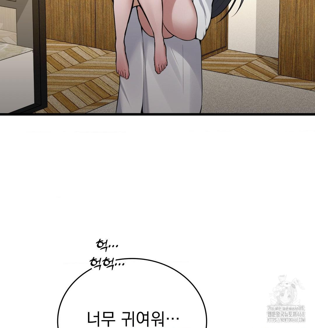 PC Room Girl Raw 54