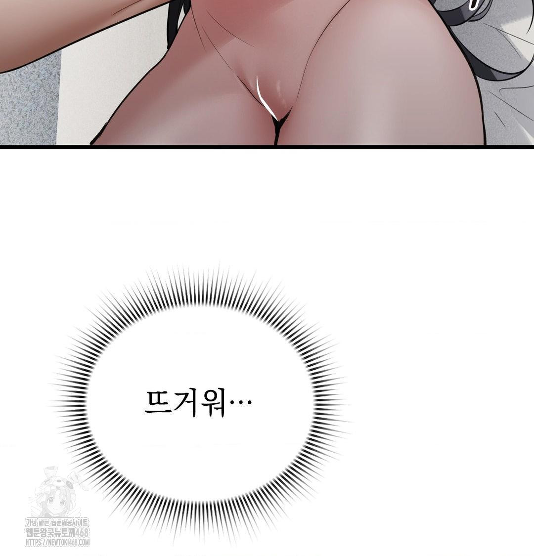 PC Room Girl Raw 73
