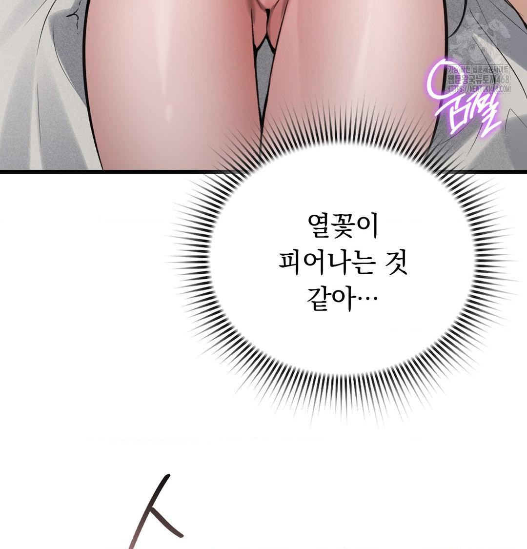 PC Room Girl Raw 77