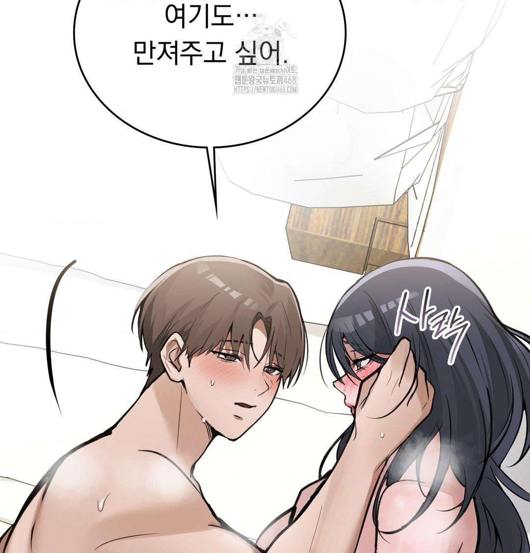 PC Room Girl Raw 84