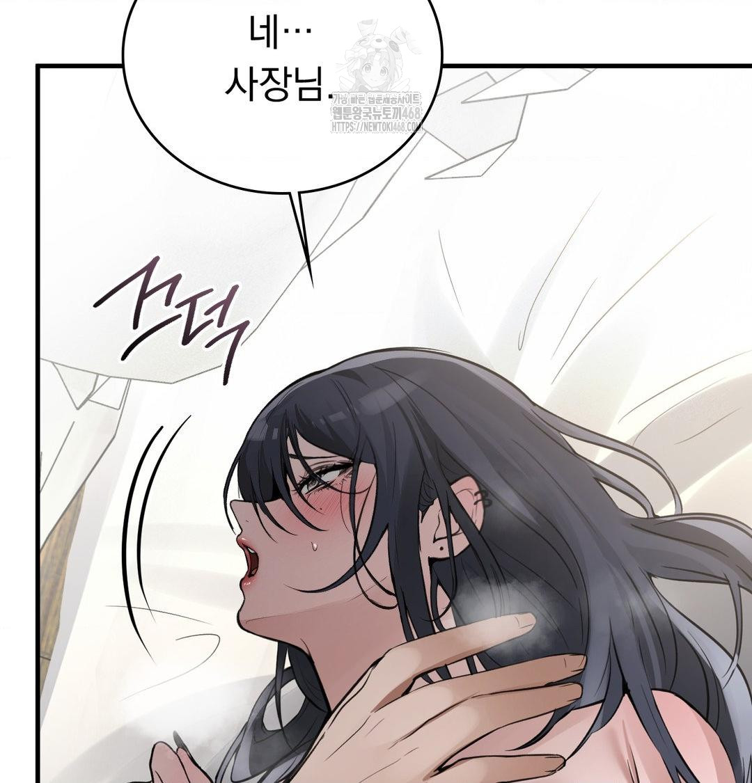 PC Room Girl Raw 87