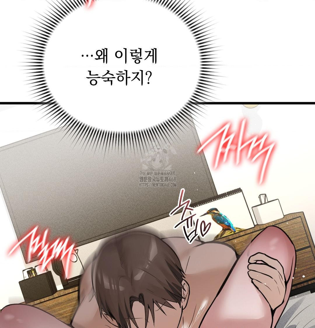 PC Room Girl Raw 97