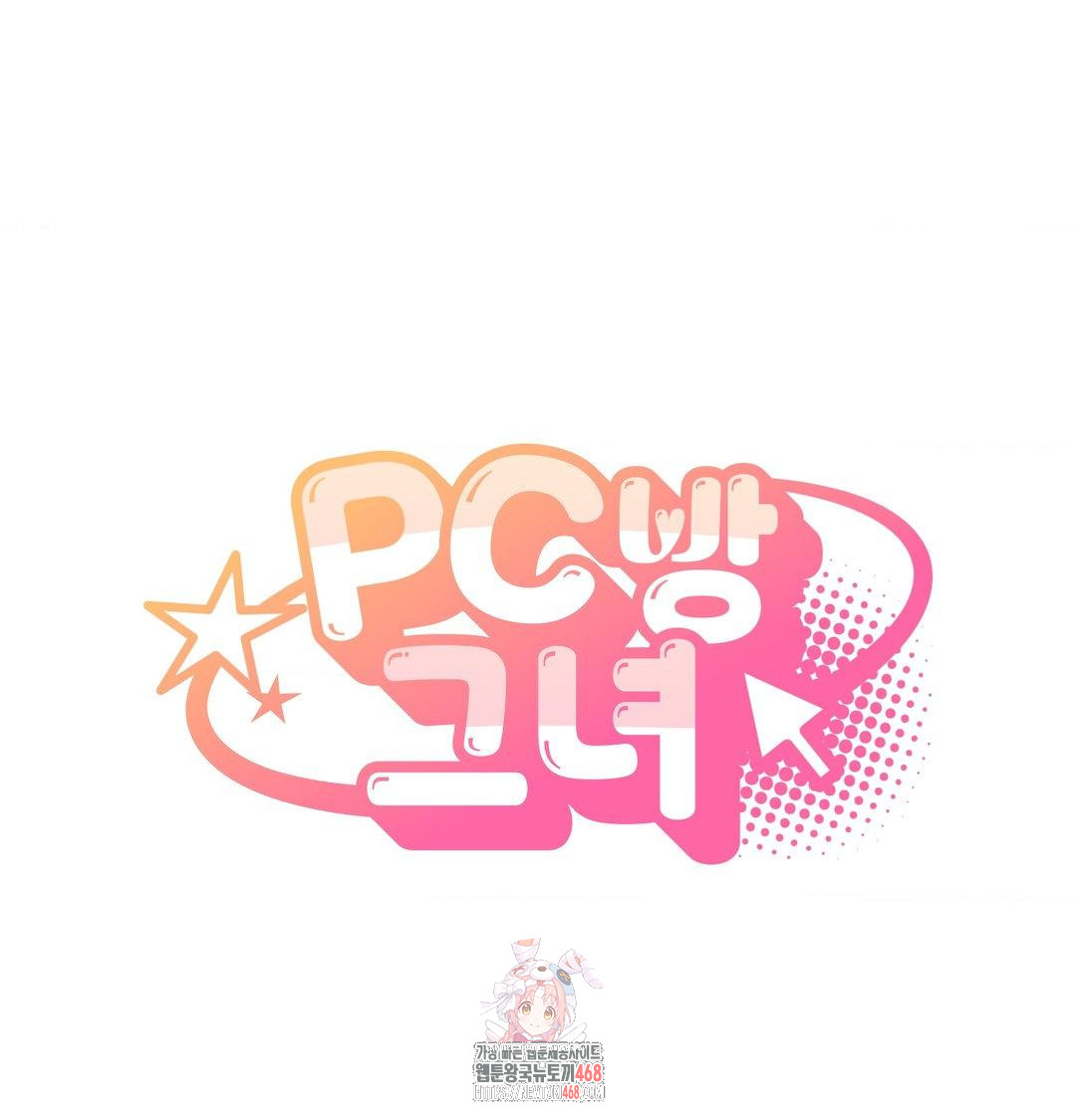 PC Room Girl Raw 1