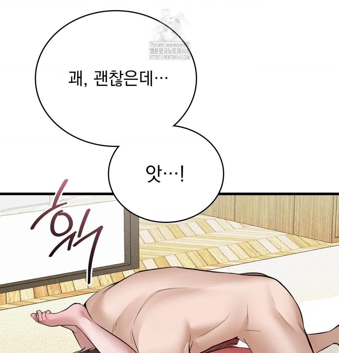 PC Room Girl Raw 108