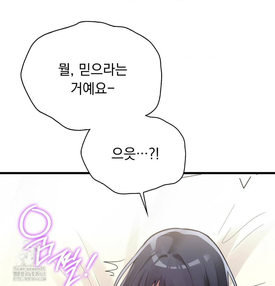 PC Room Girl Raw 114