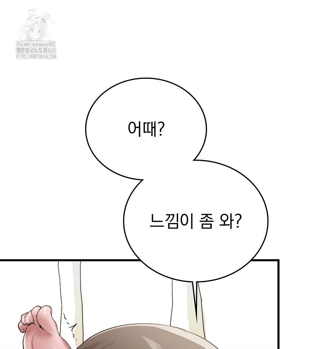 PC Room Girl Raw 116