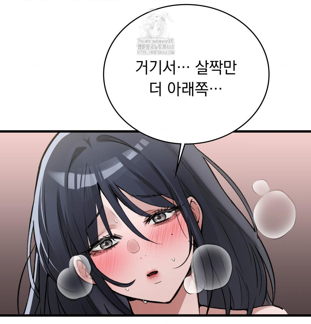PC Room Girl Raw 19