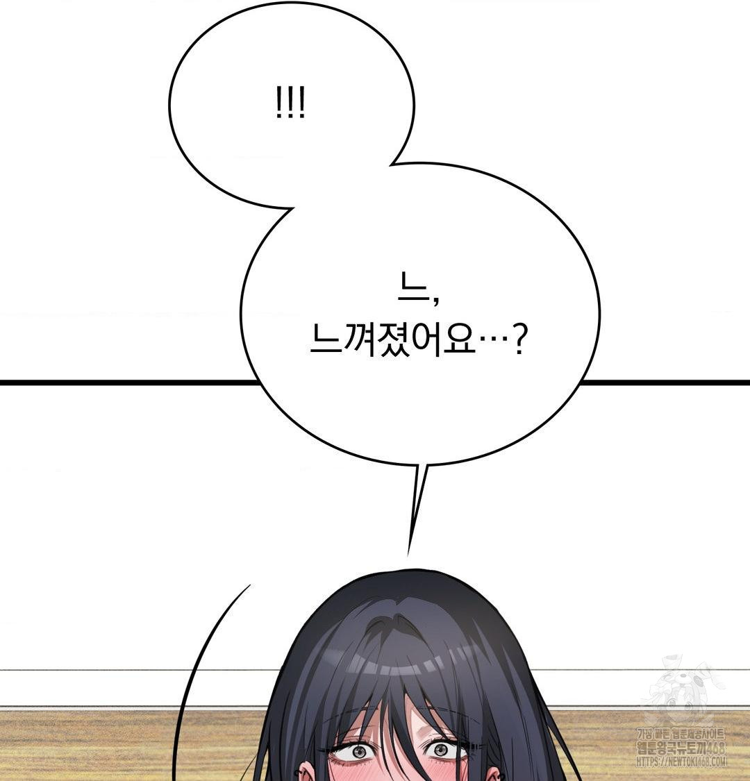 PC Room Girl Raw 35